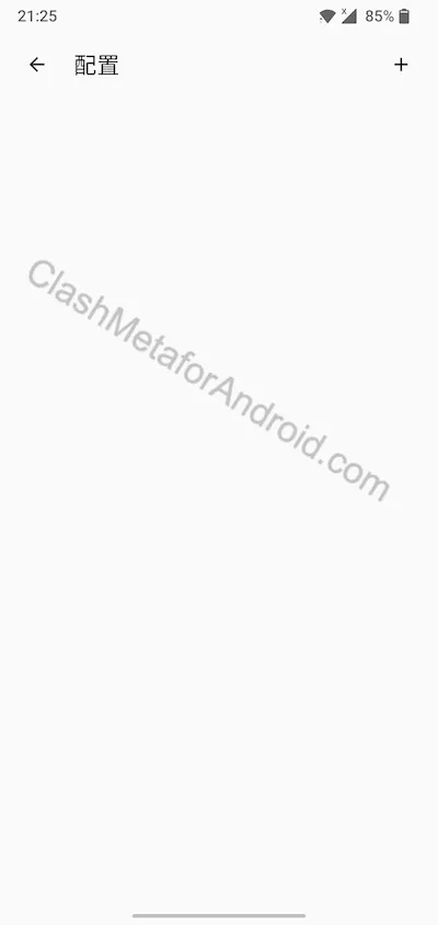 Clash Meta for Android空白配置