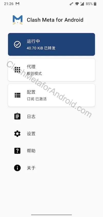 Clash Meta for Android 运行