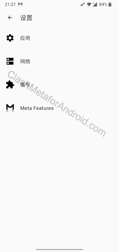 Clash Meta for Android 应用设置