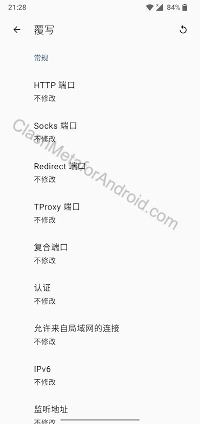 Clash Meta for Android 覆写设置